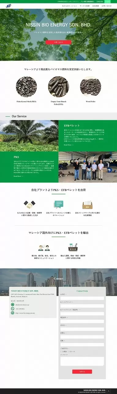 コーポレートサイト事例紹介