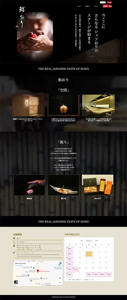 Restaurant Website